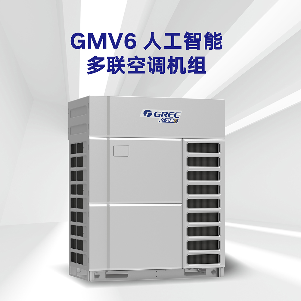 GMV6多聯(lián)機(jī)